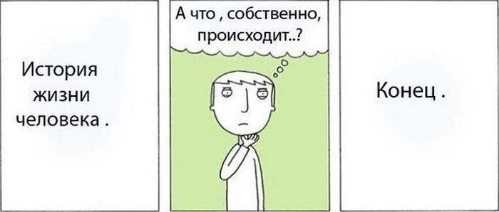 Смешные комиксы