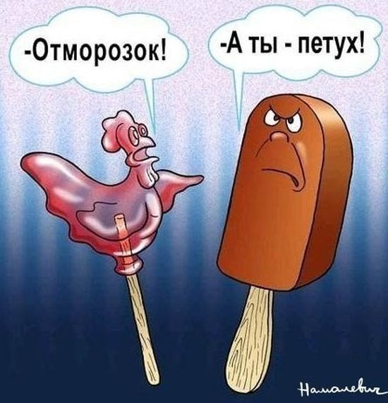 Смешные комиксы