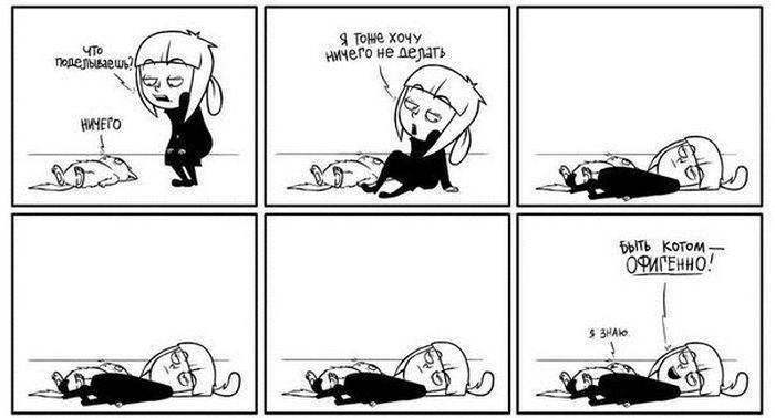 Смешные комиксы