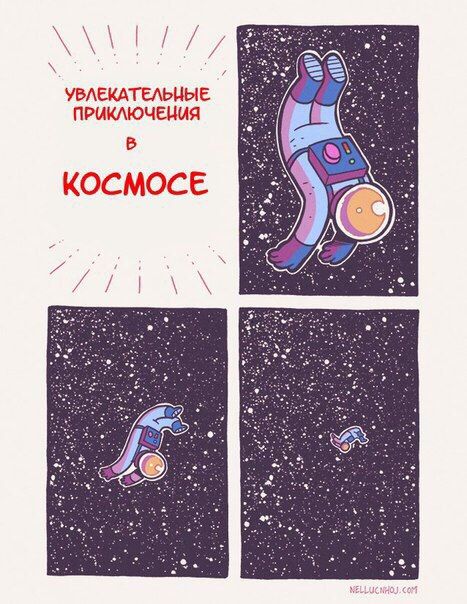 Смешные комиксы