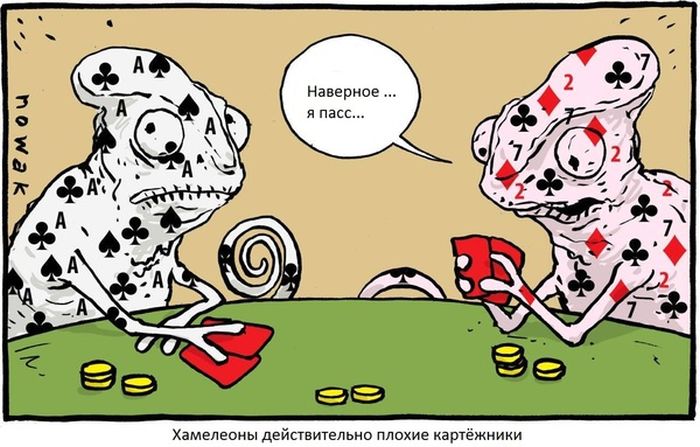 Смешные комиксы