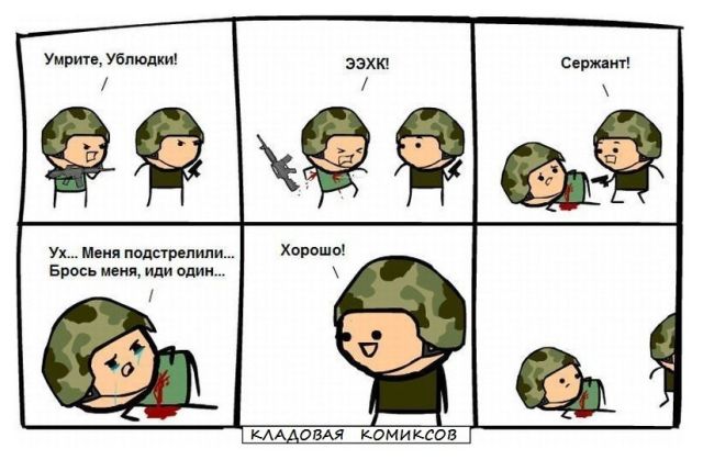 Смешные комиксы