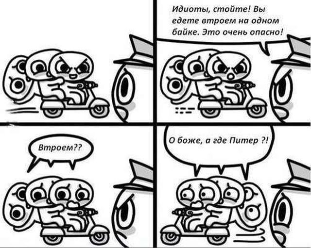 Смешные комиксы