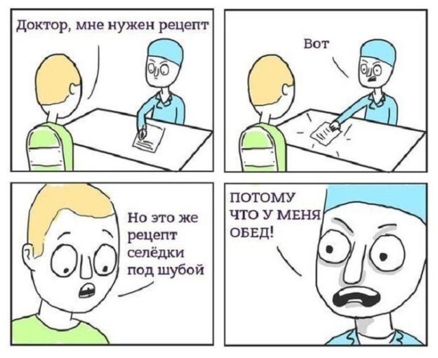 Смешные комиксы