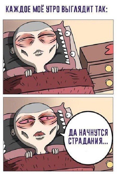 Смешные комиксы