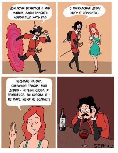 Смешные комиксы