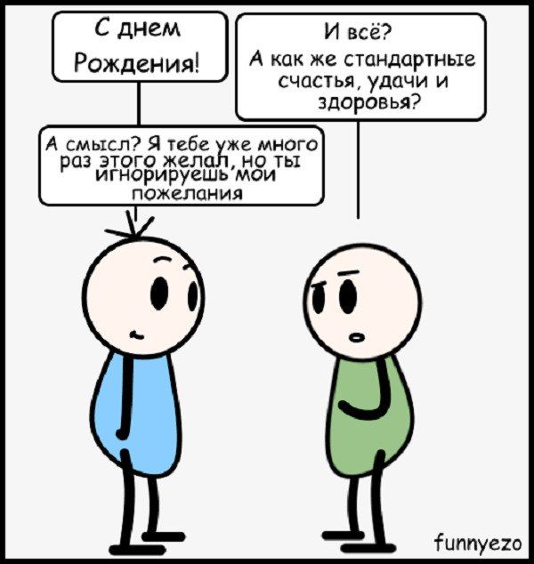 Смешные комиксы