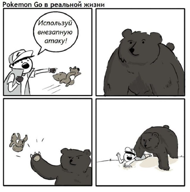 Смешные комиксы