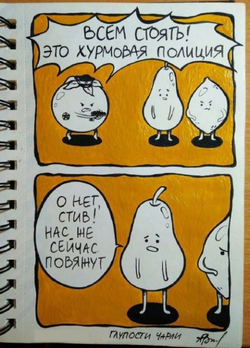 Смешные комиксы