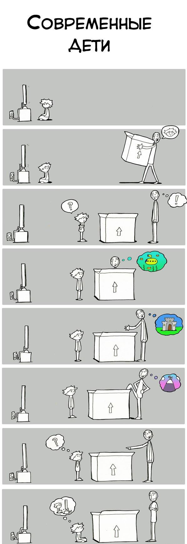 Прикольные комиксы