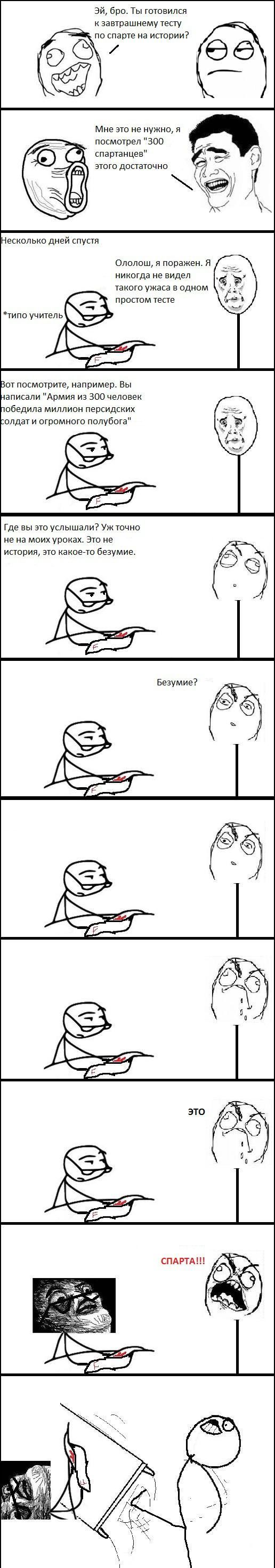 Прикольные комиксы