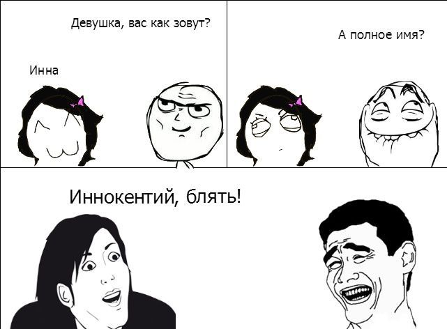 Прикольные комиксы