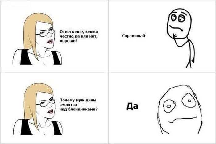 Прикольные комиксы