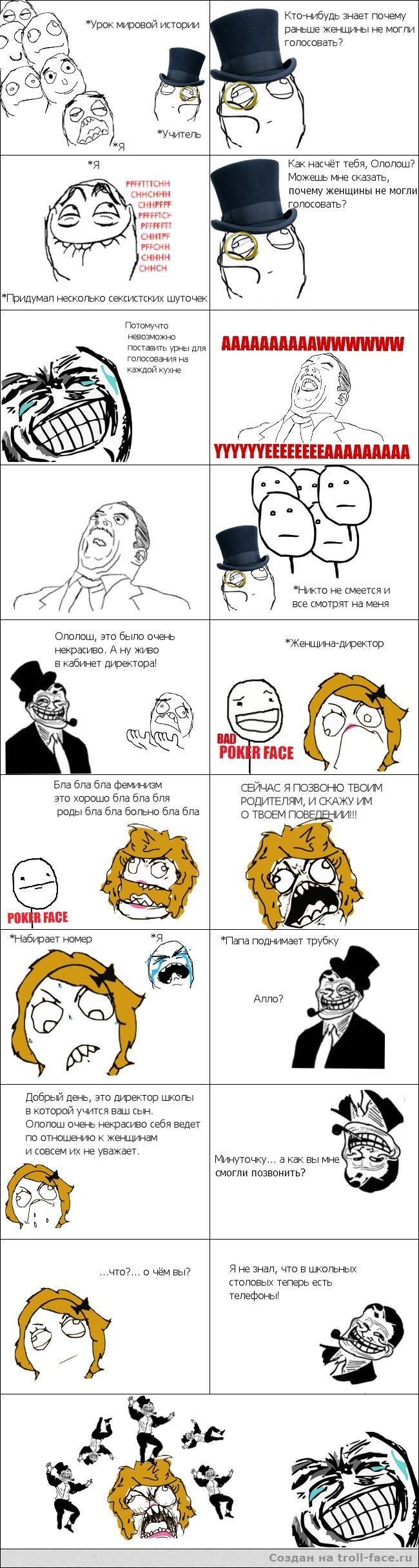 Прикольные комиксы
