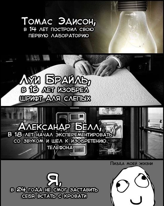 Прикольные комиксы