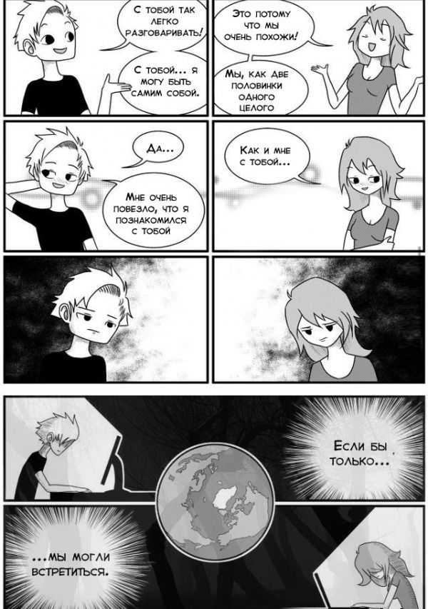 Прикольные комиксы