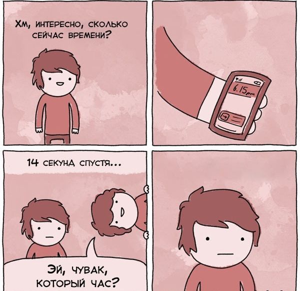 Прикольные комиксы