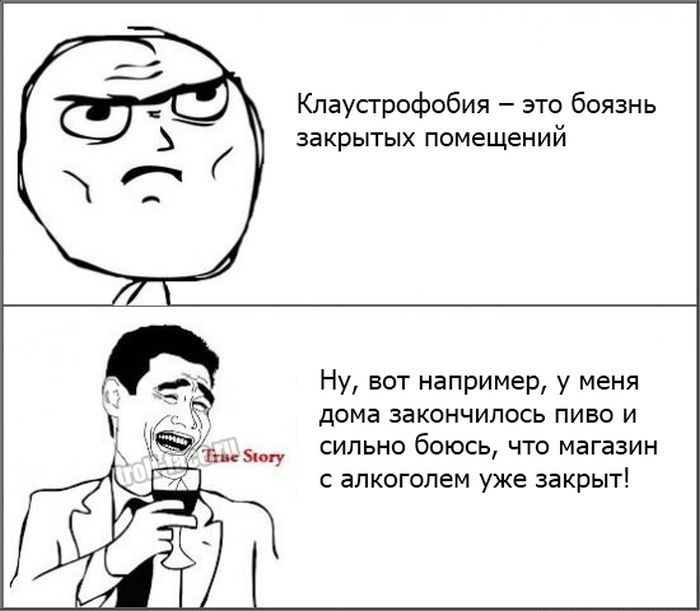 Прикольные комиксы