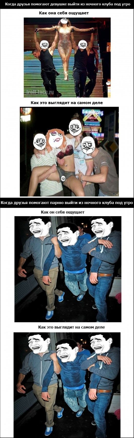 Прикольные комиксы