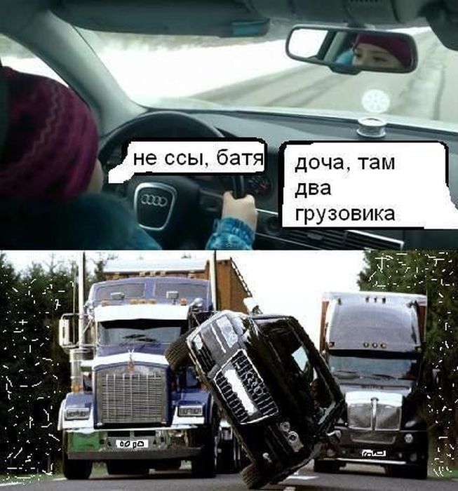 Авто-юмор. Часть 4 (40 фото)