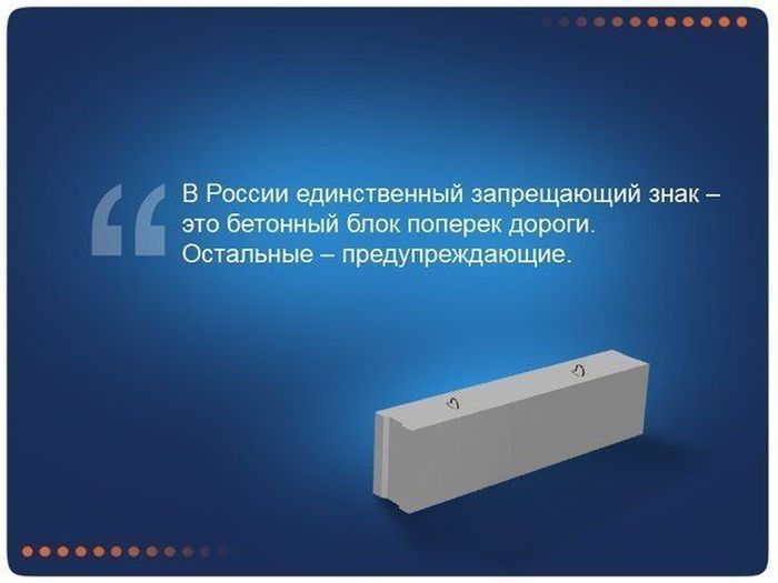 Авто-юмор. Часть 4 (40 фото)