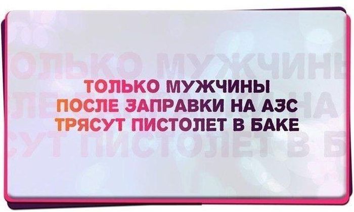 Авто-юмор. Часть 4 (40 фото)