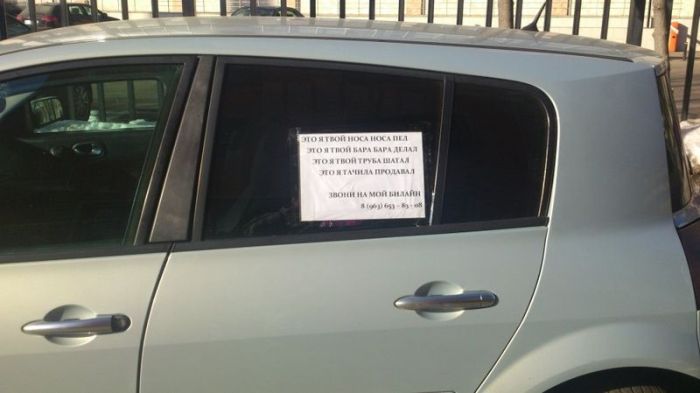 Авто-юмор. Часть 4 (40 фото)