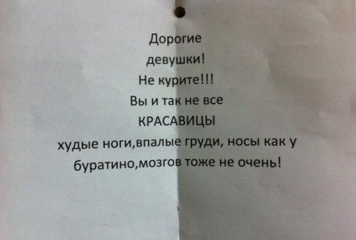 Поздравительные билборды, которые сведут вас с ума