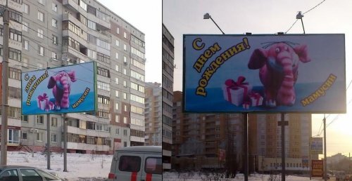 Поздравительные билборды, которые сведут вас с ума