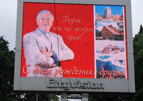 Поздравительные билборды, которые сведут вас с ума