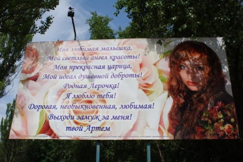 Поздравительные билборды, которые сведут вас с ума