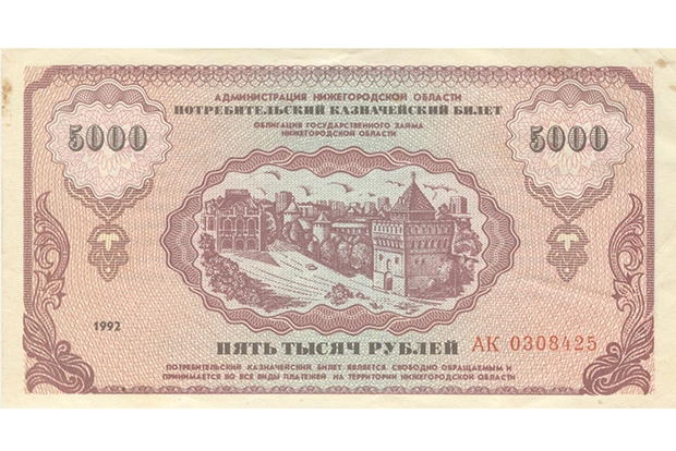 Без купюр: какие банкноты пытались вывести из обращения Без купюр: какие банкноты пытались вывести из обращения