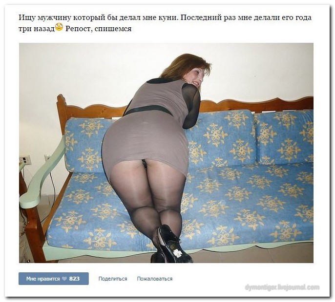 Дамам очень секаса не хватает