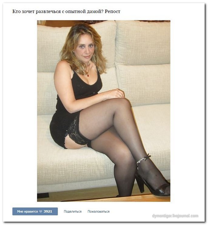 Дамам очень секаса не хватает