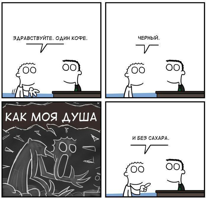 Смешные комиксы