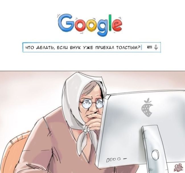 Смешные комиксы