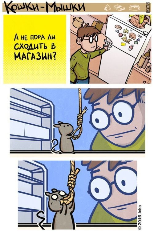 Смешные комиксы