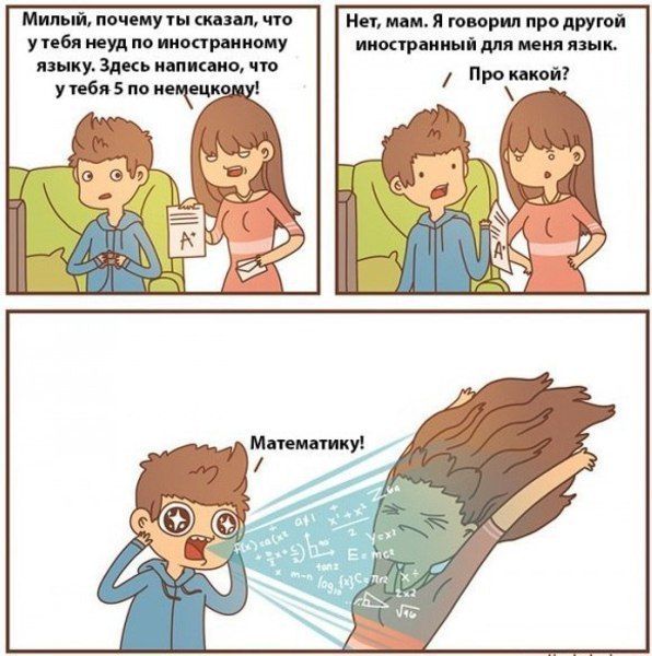 Смешные комиксы