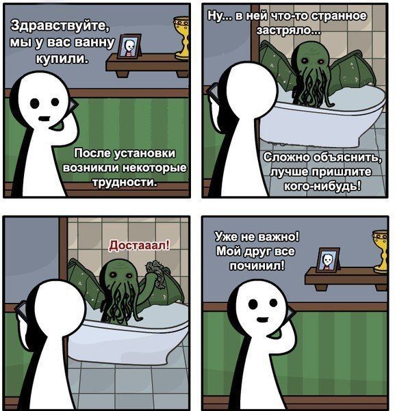 Смешные комиксы