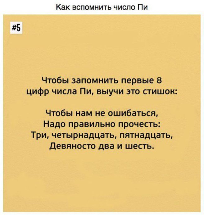 Математические трюки для быстрого счета