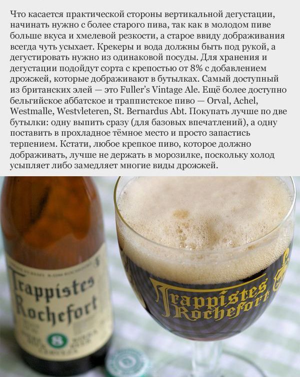 Разбираемся в пиве (17 фото)