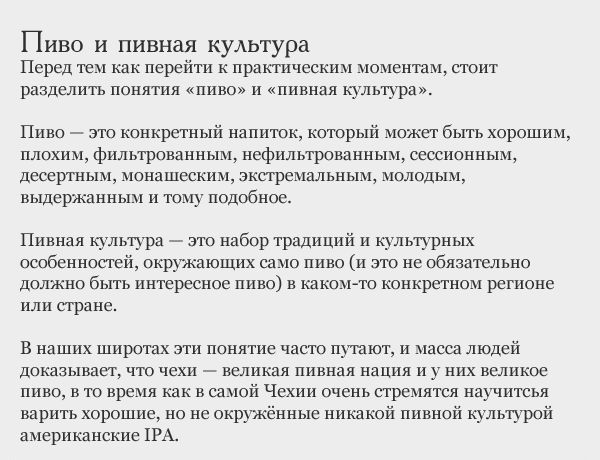 Разбираемся в пиве (17 фото)