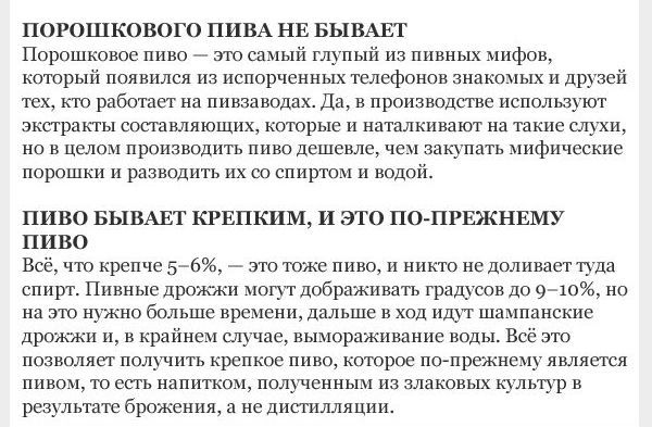 Разбираемся в пиве (17 фото)