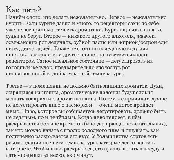 Разбираемся в пиве (17 фото)