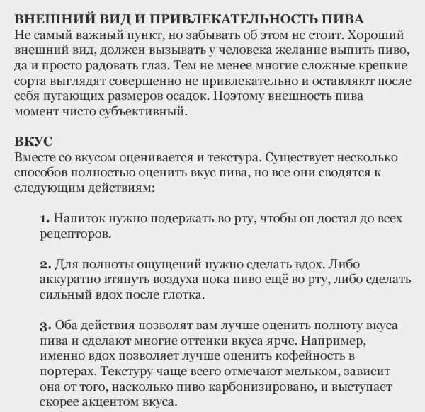 Разбираемся в пиве (17 фото)