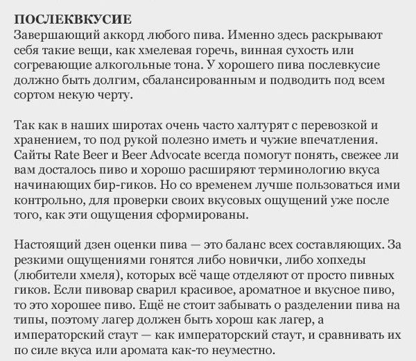 Разбираемся в пиве (17 фото)