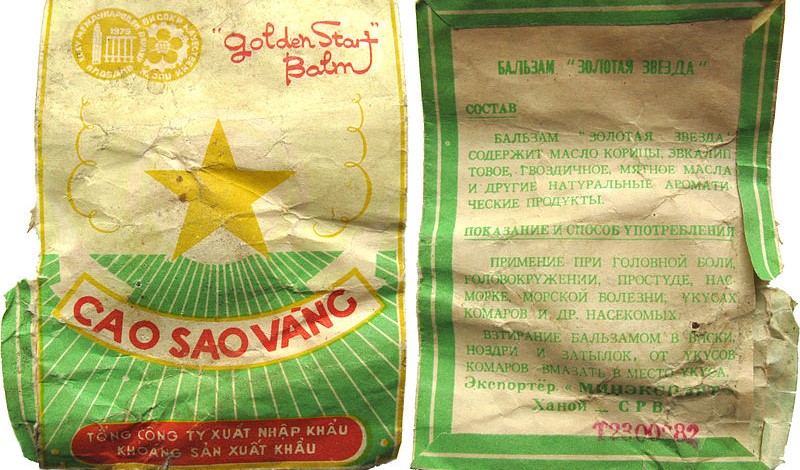 История "Звездочки"