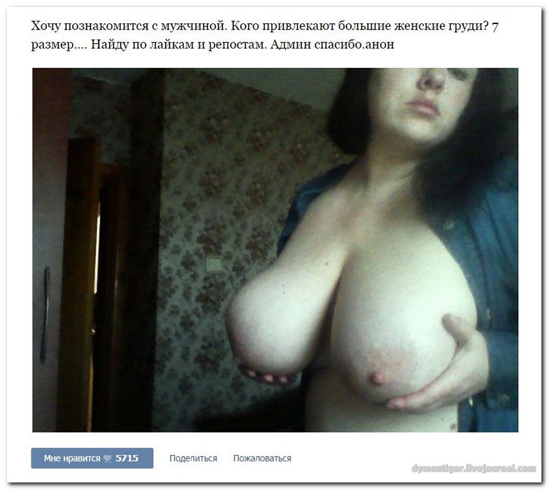 Дамам очень секаса не хватает