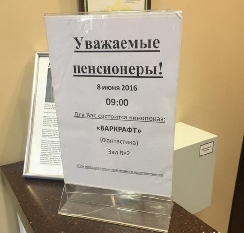 Прикольные объявления, надписи и реклама