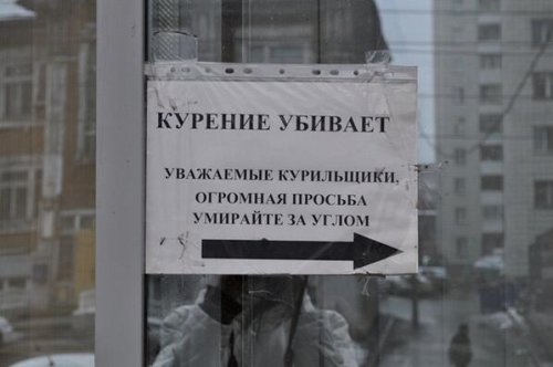 Прикольные объявления, надписи и реклама